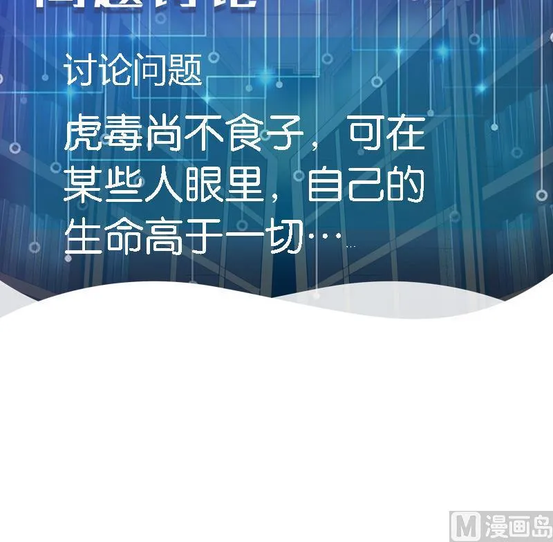 第35话 续命 第63页