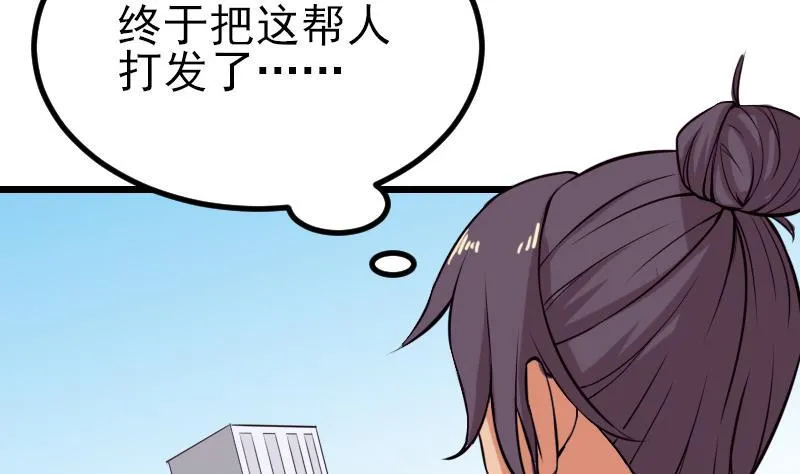 第36话 宗师 第26页