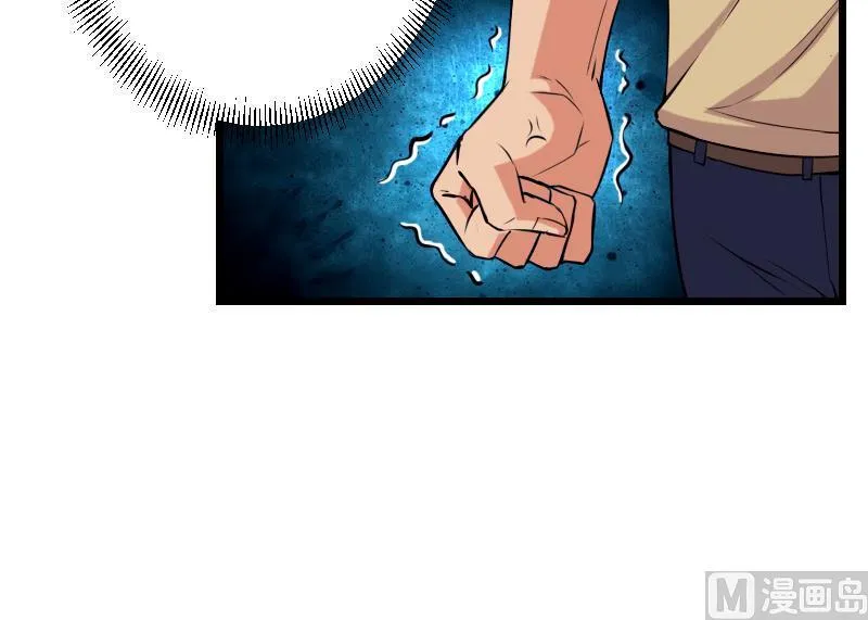 第36话 宗师 第30页