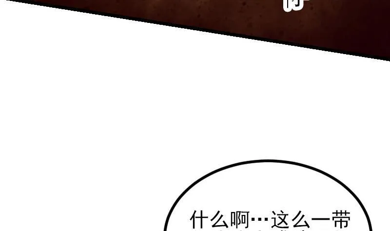 第36话 宗师 第46页