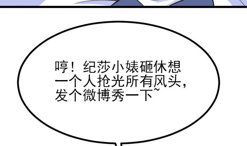 第37话 十万 第8页