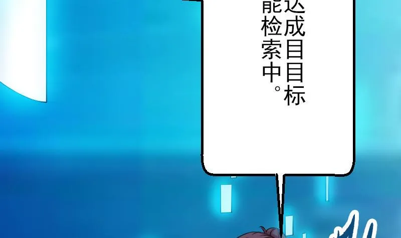 第37话 十万 第68页