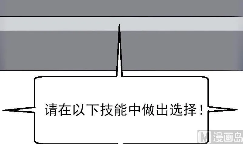 第37话 十万 第72页