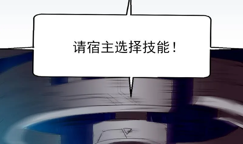 第38话 魔法 第5页