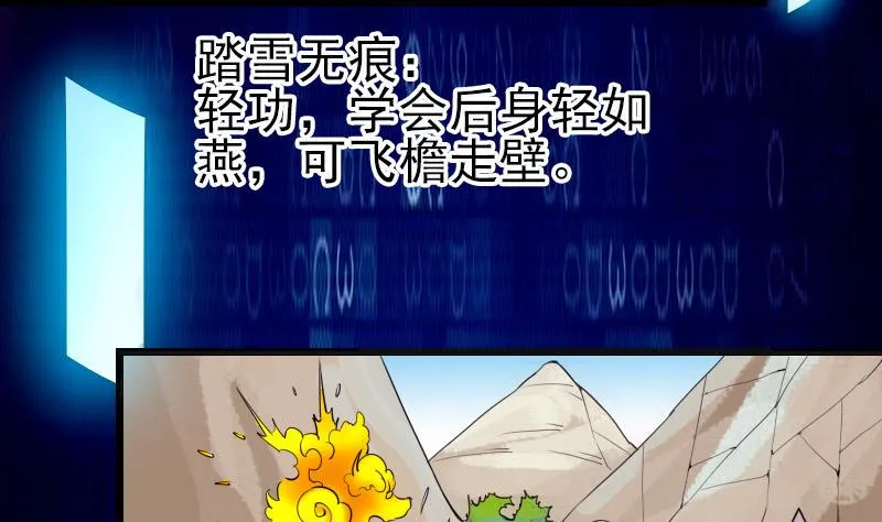 第38话 魔法 第8页