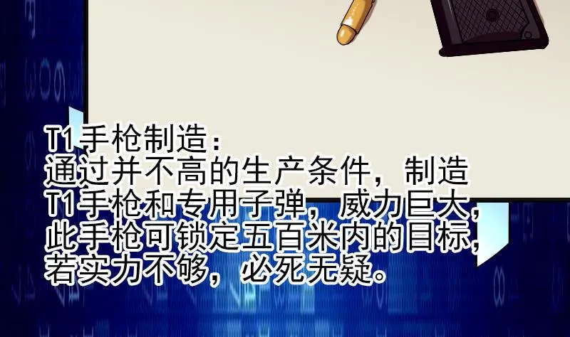 第38话 魔法 第13页
