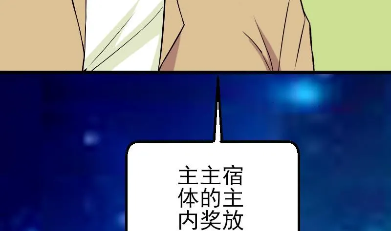 第38话 魔法 第26页