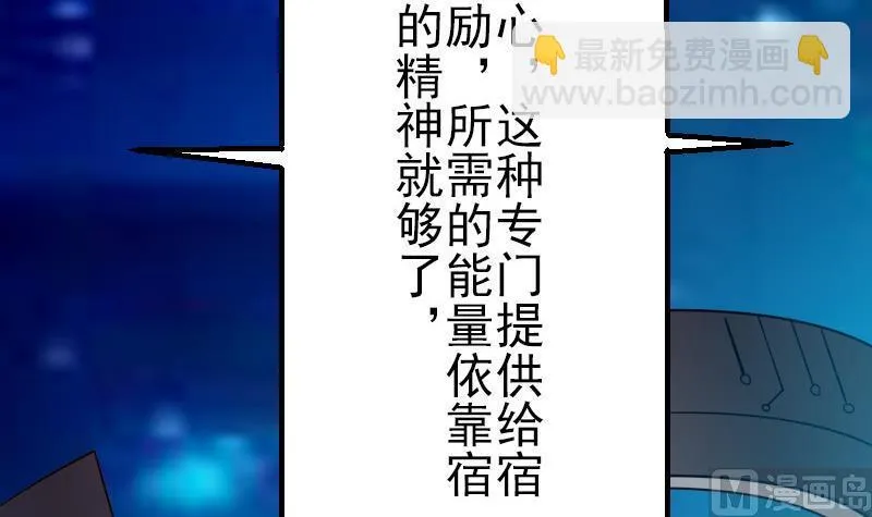 第38话 魔法 第27页
