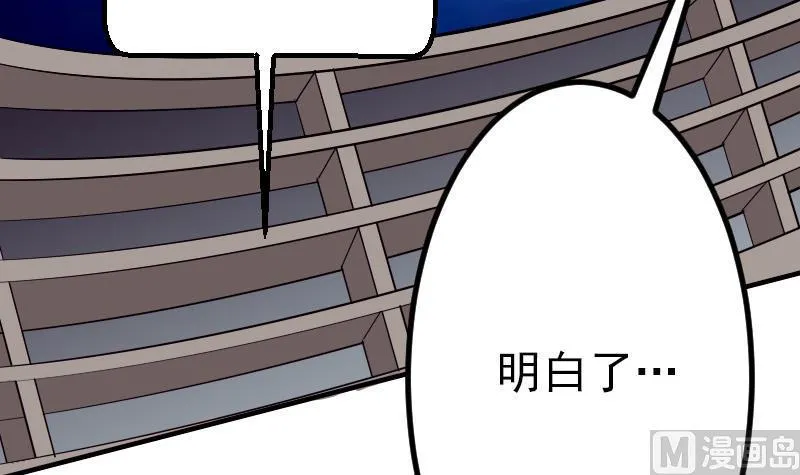 第38话 魔法 第33页