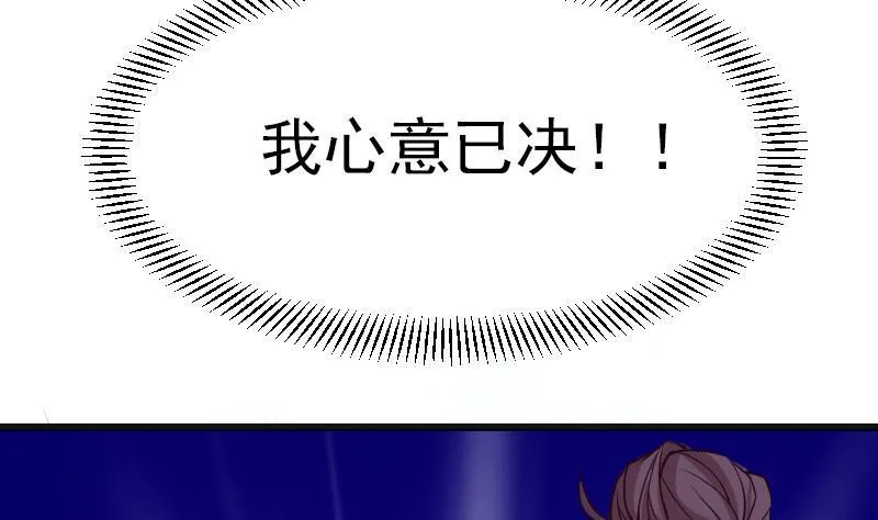 第38话 魔法 第35页
