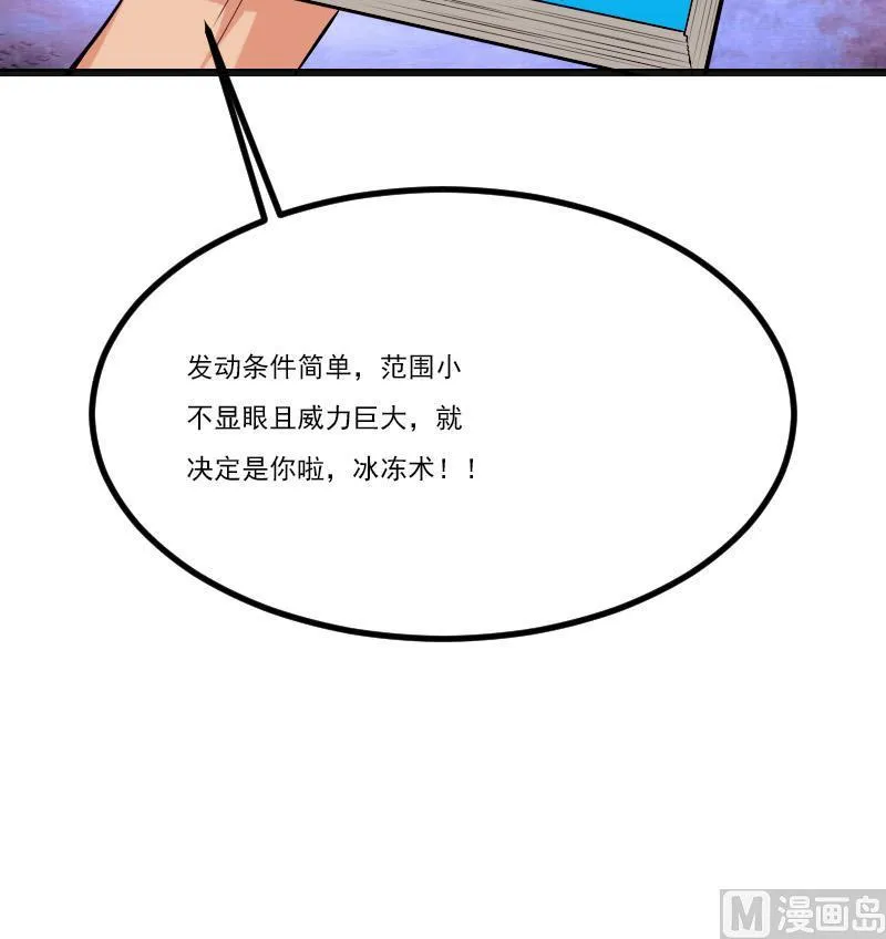 第38话 魔法 第39页