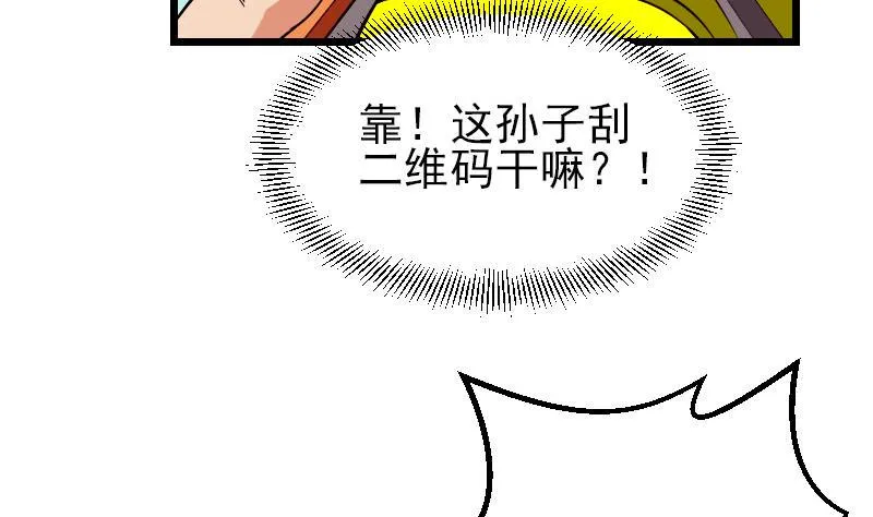 第39话 事故 第14页