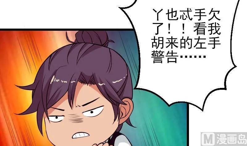 第39话 事故 第15页