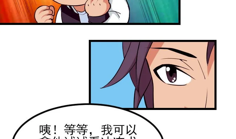 第39话 事故 第16页