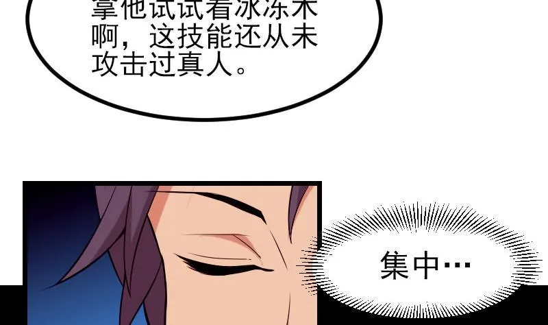 第39话 事故 第17页