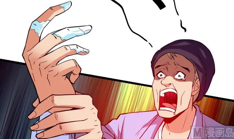 第39话 事故 第24页