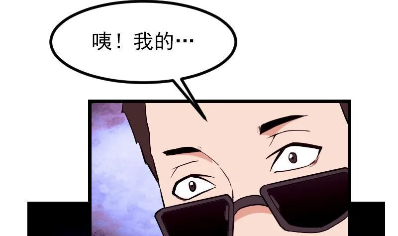第40话 杀手 第7页