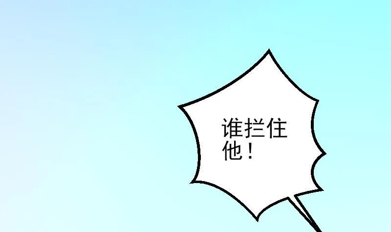 第40话 杀手 第29页