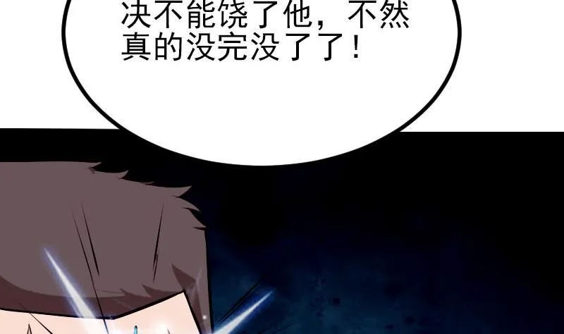 第41话 约会 第7页