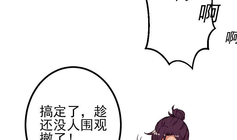 第41话 约会 第11页