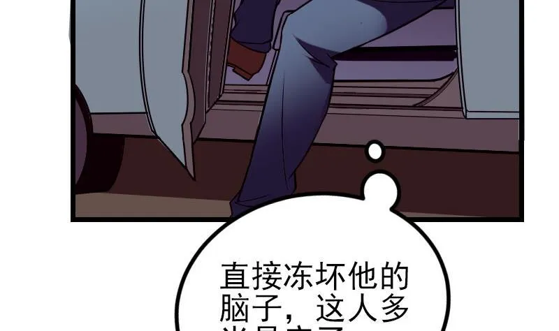 第41话 约会 第13页
