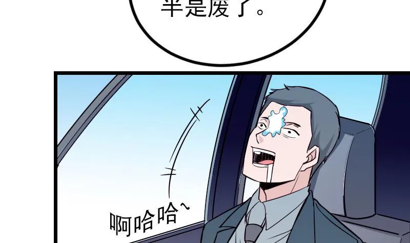 第41话 约会 第14页