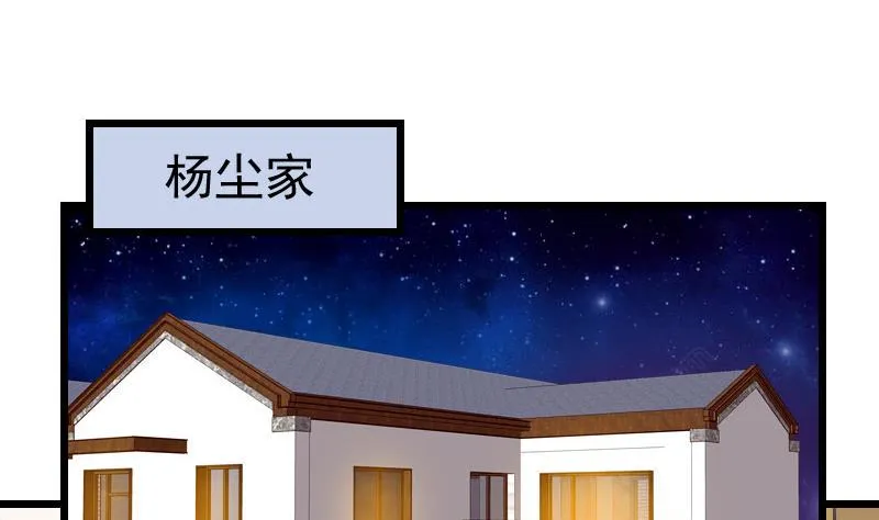 第41话 约会 第17页