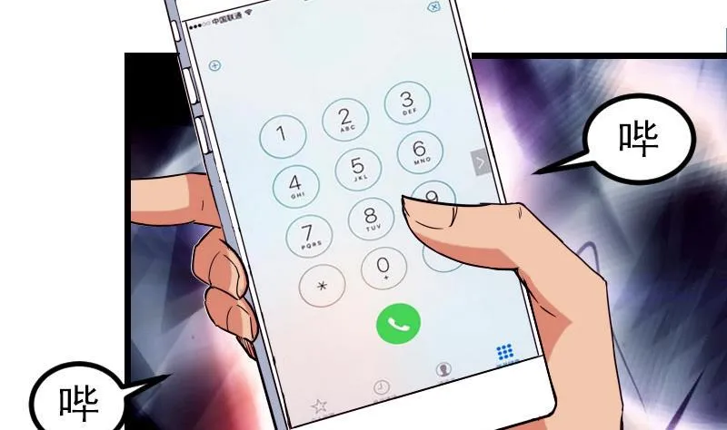 第41话 约会 第22页