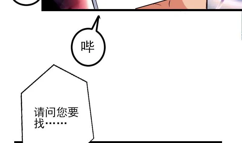 第41话 约会 第23页
