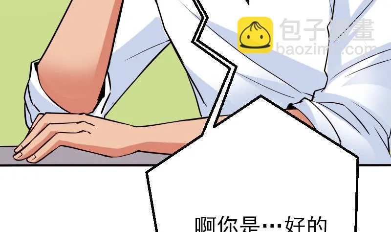 第41话 约会 第28页
