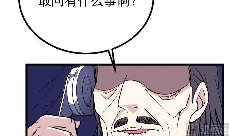 第41话 约会 第30页