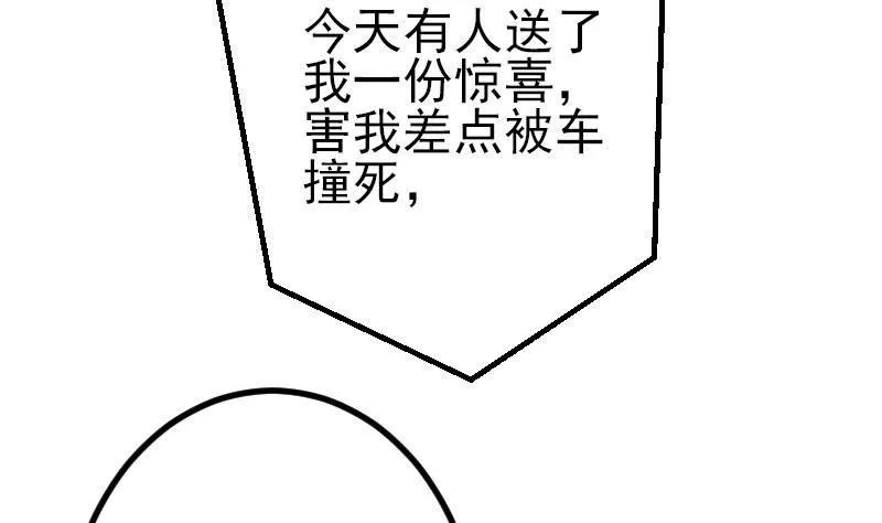第41话 约会 第32页