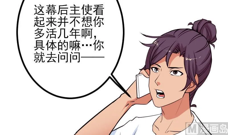 第41话 约会 第33页