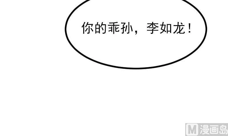 第41话 约会 第39页