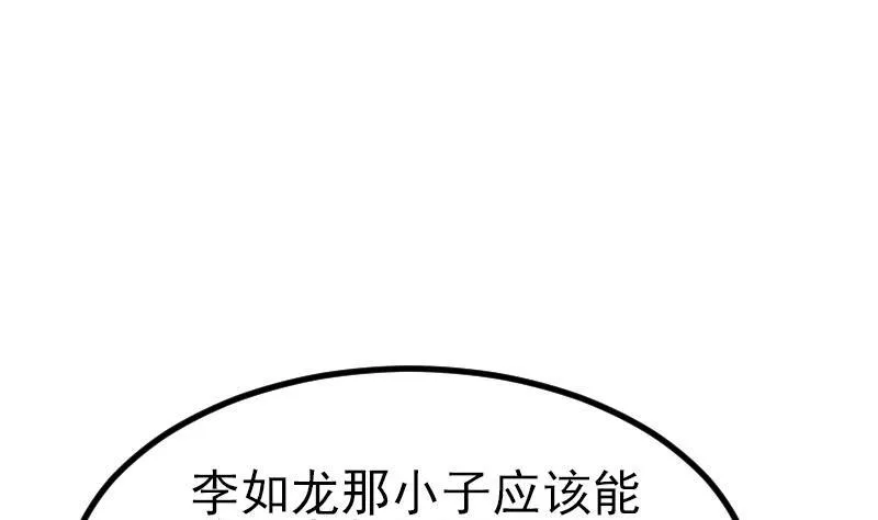 第41话 约会 第40页