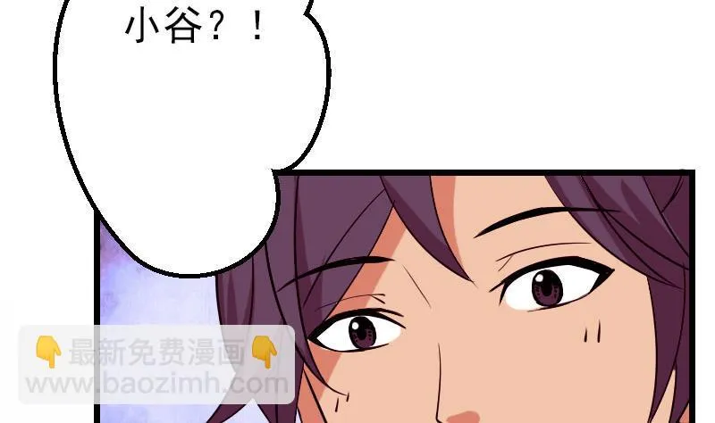 第41话 约会 第44页