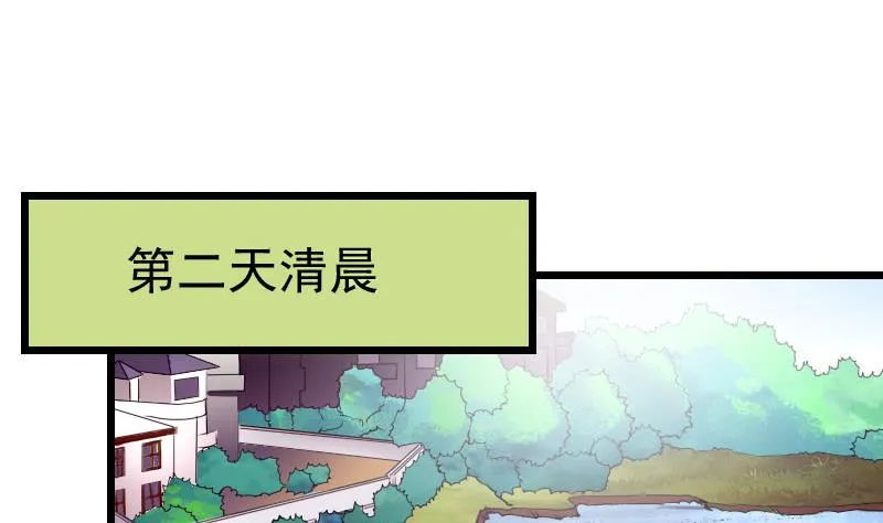 第41话 约会 第55页