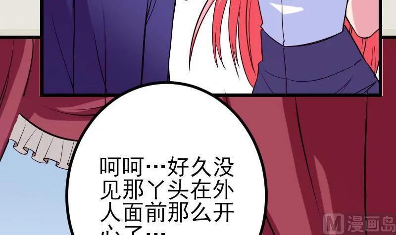 第41话 约会 第69页
