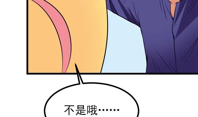第42话 骑行 第7页