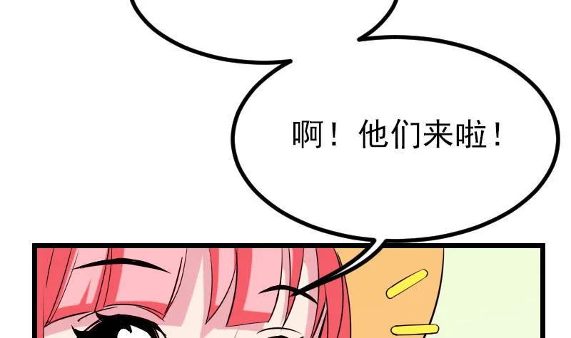 第42话 骑行 第8页