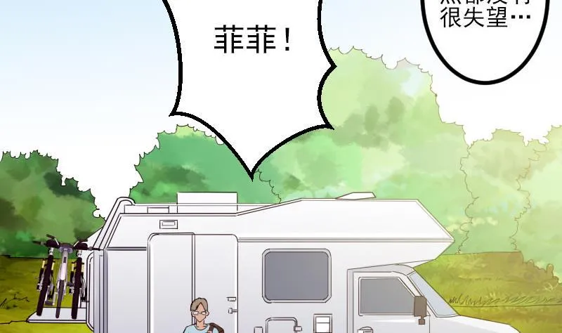 第42话 骑行 第10页