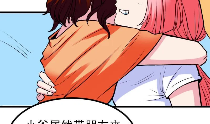 第42话 骑行 第14页