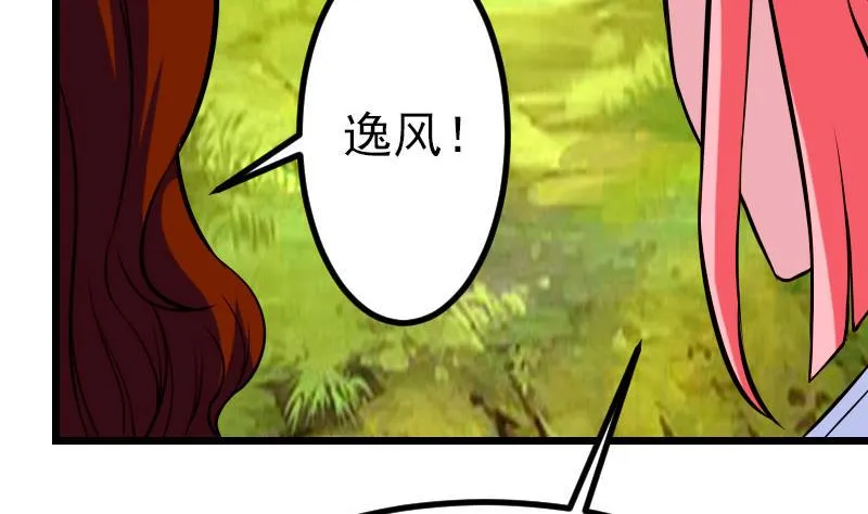 第42话 骑行 第17页