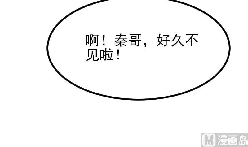 第42话 骑行 第18页