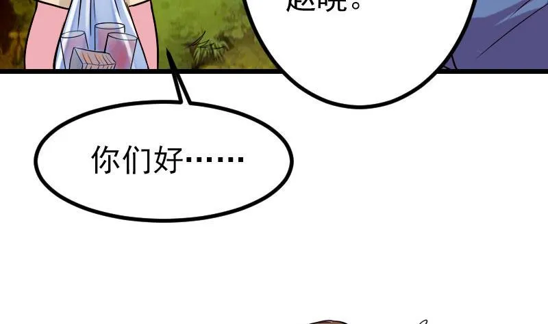 第42话 骑行 第22页