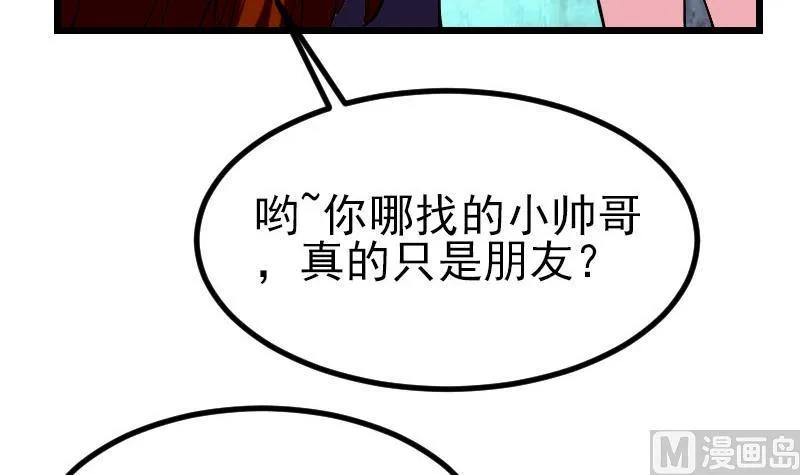 第42话 骑行 第30页