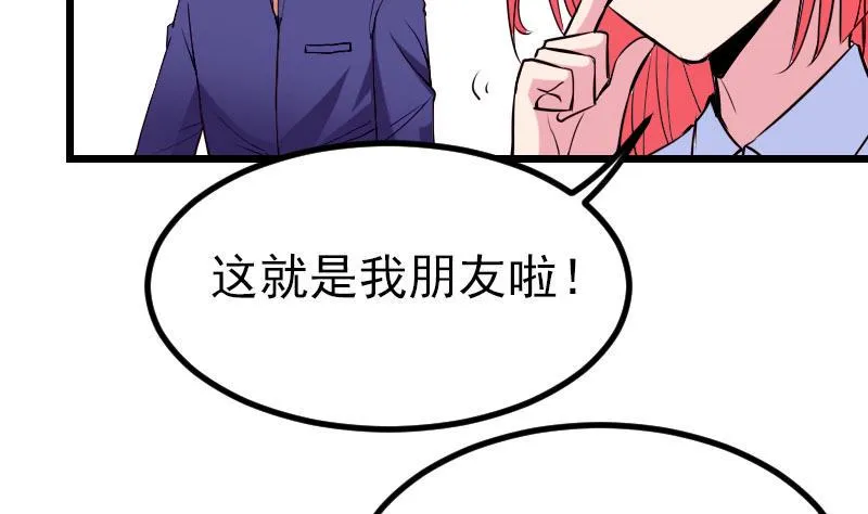 第42话 骑行 第32页