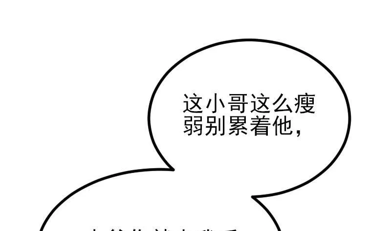第42话 骑行 第40页