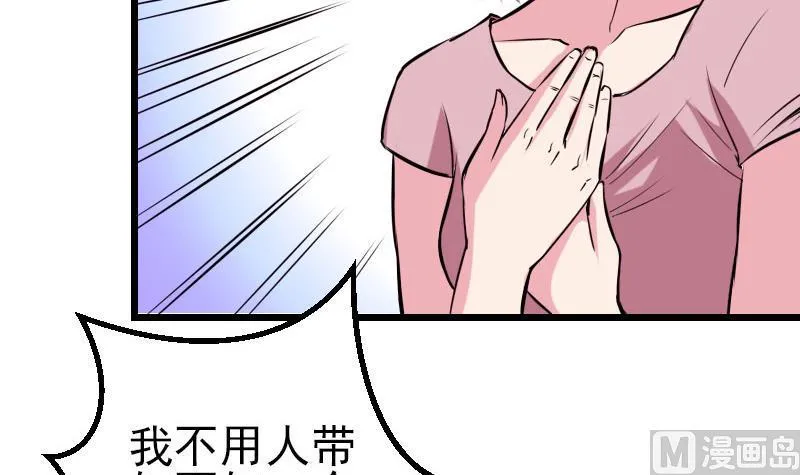第42话 骑行 第45页
