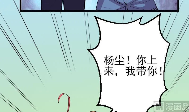 第42话 骑行 第48页